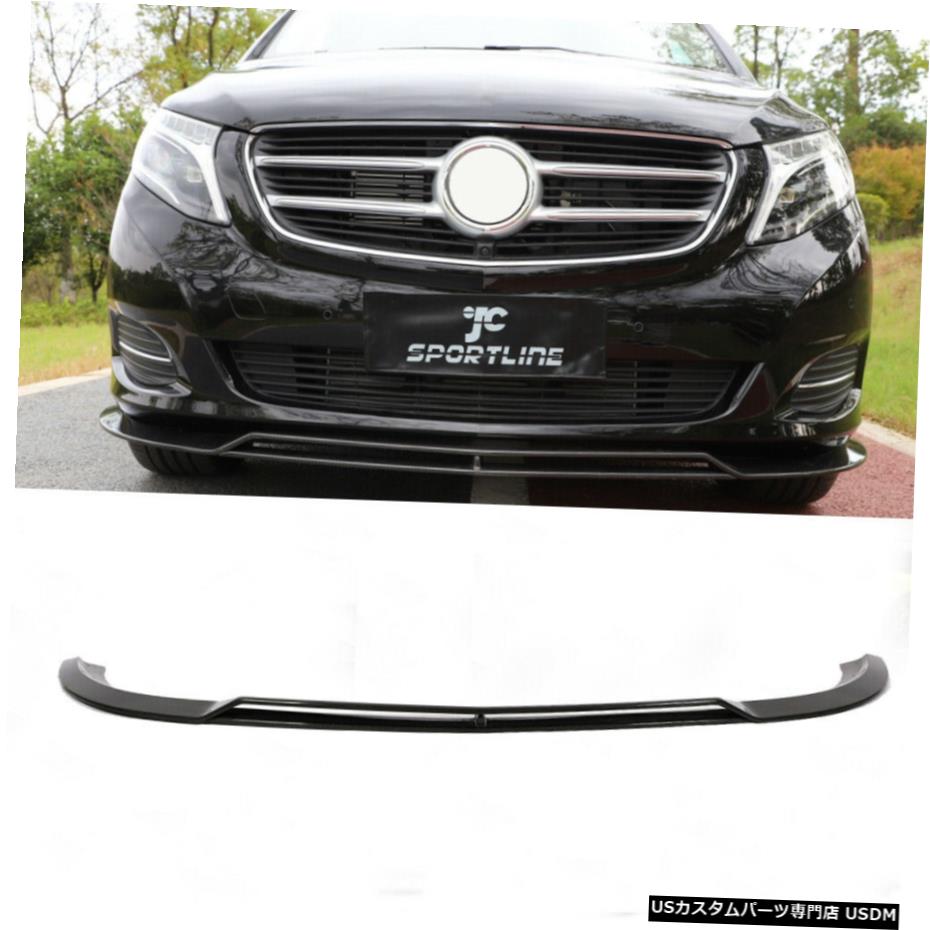 エアロパーツ ベンツVクラスV250 V220Dフロントバンパーリップスポイラーカーボンファイバー2016から2018の場合 For Benz V Class V220D V250 Front Bumper Lip Spoiler Carbon Fiber 2016-2018 【並行輸入品】