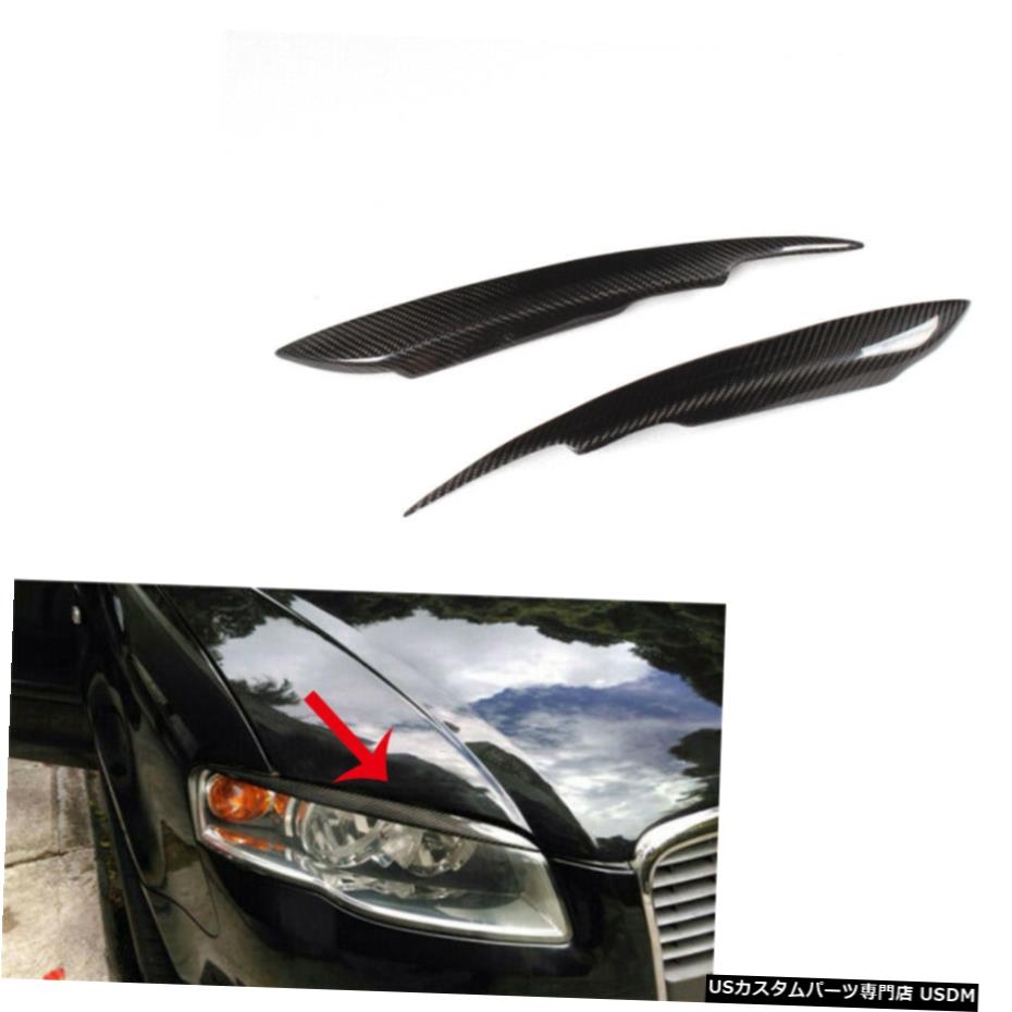 エアロパーツ フロントヘッドライトには、アウディA4 B7 S4用まぶた眉カーボンファイバーフィットカバー Front Headlight Covers Eyelids Eyebrows Carbon Fiber Fit for Audi A4 B7 S4 【並行輸入品】