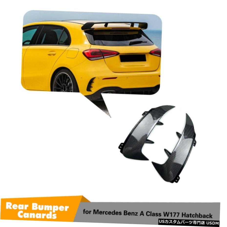 エアロパーツ 2Xリアバンパーフィンスプリッタボディキットベンツw177のA200 A250 2019UPカーボンルック 2X Rear Bumper Fins Splitter Body Kit For Benz W177 A200 A250 2019UP Carbon Look 【並行輸入品】