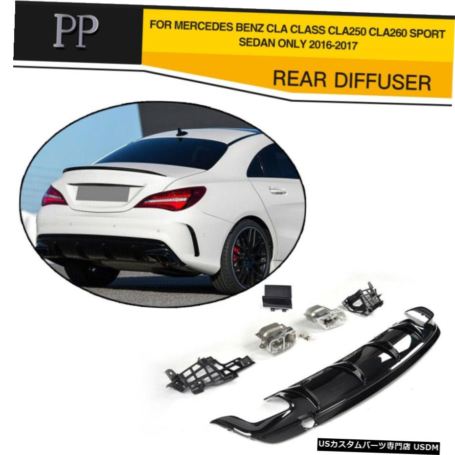 エアロパーツ エキゾーストマフラーBodykits PPでベンツCLAクラスCLA250用16-17リアディフューザー For Benz CLA Class CLA250 16-17 Rear Diffuser With Exhaust Muffler Bodykits PP 【並行輸入品】