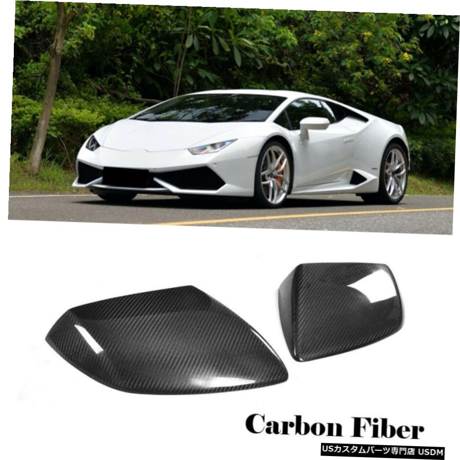 エアロパーツ ランボルギーニ・ウラカンLP610用カーボンファイバーカーサイドミラーカバー2014年から2018年 Carbon Fiber Car Side Mirror Covers For Lamborghini Huracan LP610 2014-2018 【並行輸入品】｜カスタムパーツ WORLD倉庫