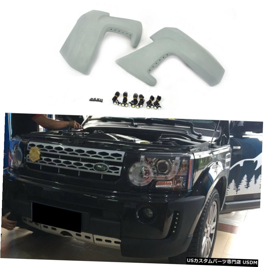 エアロパーツ ランドローバーLR4 Discovery4 10-13のための2PCSフロントスプリッター付きLED DRLライトフィット 2PCS Front Splitter With LED DRL Light Fit for Land Rover LR4 Discovery4 10-13 【並行輸入品】｜カスタムパーツ WORLD倉庫