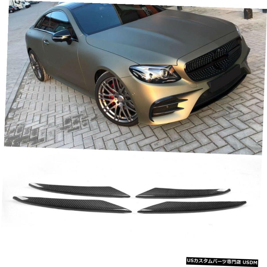 エアロパーツ フロントバンパースプリッターフィンについてはベンツEクラスC238 E200 E300 AMGスポーツ17-18 Front Bumper Splitter Fins For Benz E-Class C238 E200 E300 AMG Sport 17-18 【並行輸入品】