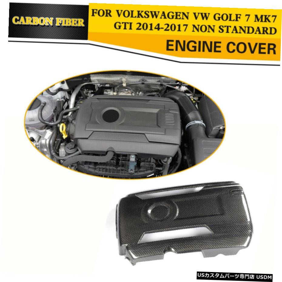 エアロパーツ VWゴルフGTI MK7 14-17エンジンフードカバーベイパネルキャップのためにカーボンファイバーを追加します。 For VW GOLF MK7 GTI 14-17 Engine Hood Cover Bay Panel Cap Add On Carbon Fiber 【並行輸入品】|カスタムパーツ WORLD倉庫