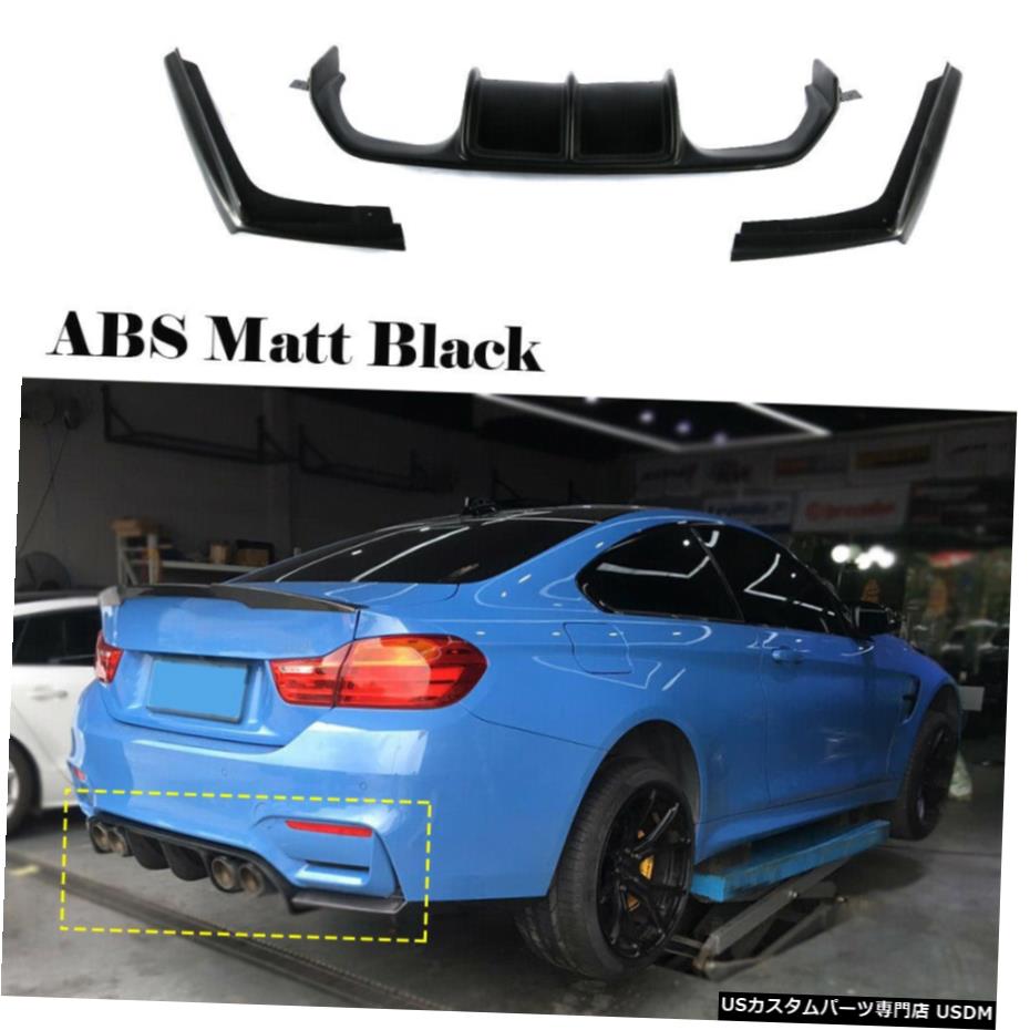 エアロパーツ 3PCSリアバンパーディフューザーリップのためにBMW F80 M3 F82 F83 M4 15-19 ABSマットブラック 3PCS Rear Bumper Diffuser Lip For BMW F80 M3 F82 F83 M4 15-19 ABS Matt Black 【並行輸入品】
