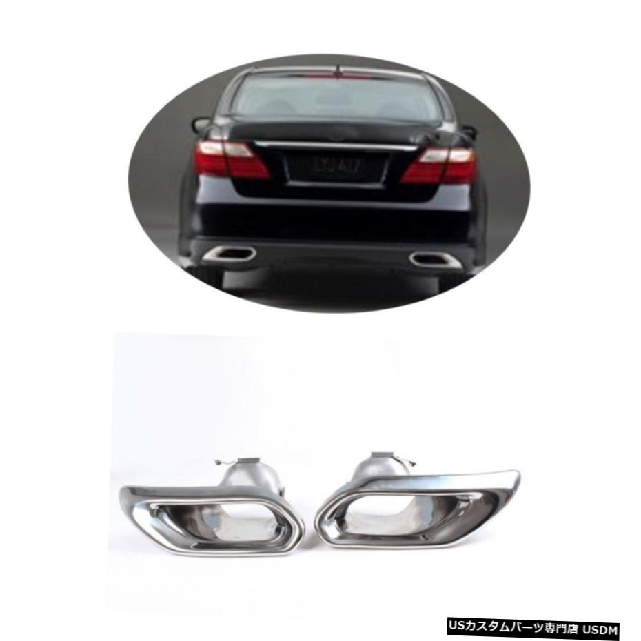 エアロパーツ 07-10レクサスLS460 LS600ステンレス鋼のための2Xリアバンパー排気ヒントエンドフィット 2X Rear Bumper Exhaust Tips End Fit for 07-10 Lexus LS460 LS600 Stainless Steel 【並行輸入品】