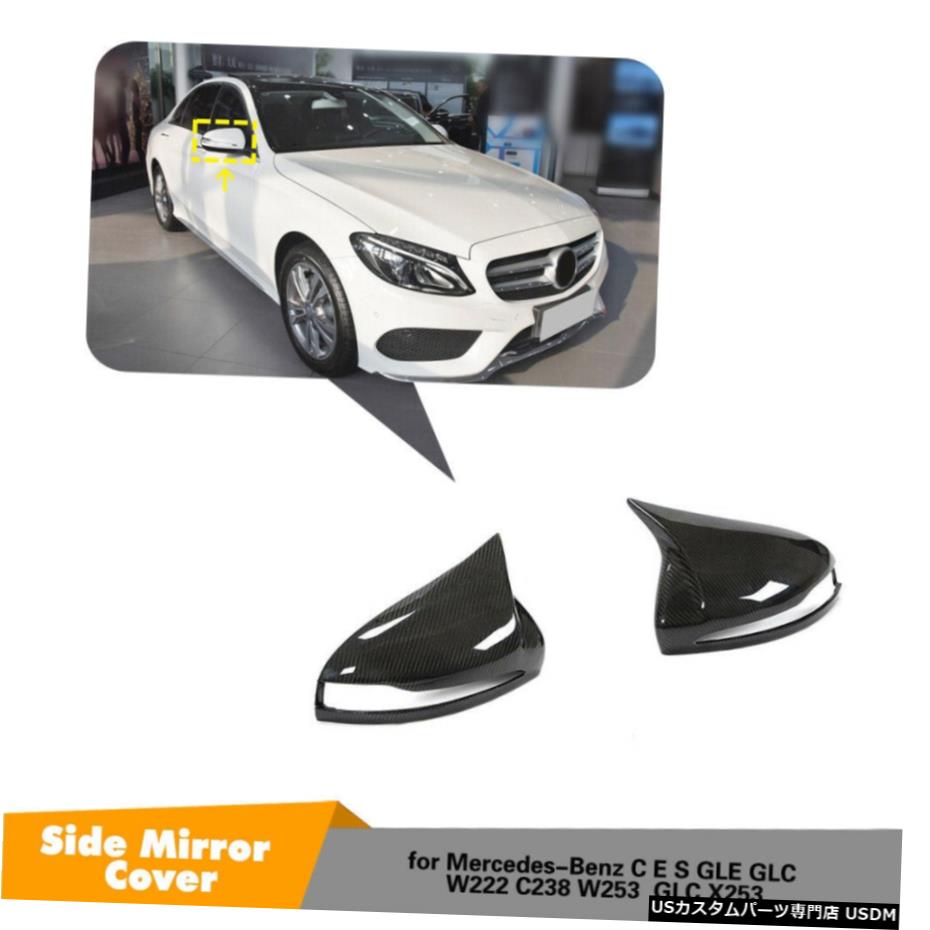 エアロパーツ ベンツW205 C180 C250 C300 C43 C63 AMG 15-18サイドミラーカバーカーボンファイバーの場合 For Benz W205 C180 C250 C300 C43 C63 AMG 15-18 Side Mirror Cover Carbon Fiber 【並行輸入品】 74,355円