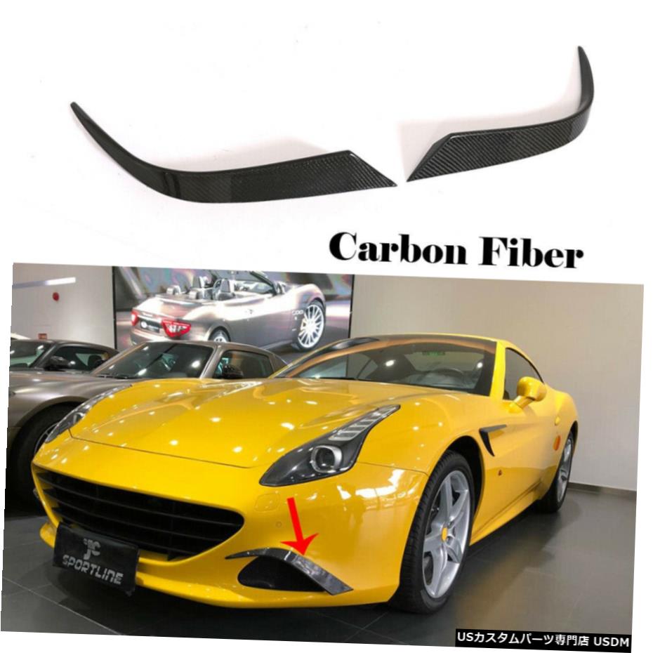 エアロパーツ 2PCSカーボンフロント15-18フェラーリカリフォルニアT用フィンサイドフェンダーエアベントトリム 2PCS Carbon Front Fins Side Fender Air Vent Trim For 15-18 Ferrari California T 【並行輸入品】｜カスタムパーツ WORLD倉庫