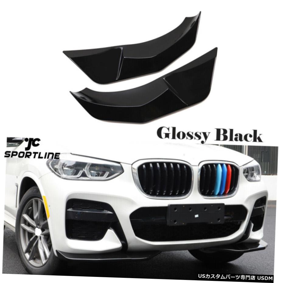 エアロパーツ 2XフロントバンパースプリッターボディキットのBMW X3 G01 Mスポーツ2018年から2020年グロスブラック 2X Front Bumper Splitter Body Kit For BMW X3 G01 M Sport 2018-2020 Gloss Black 【並行輸入品】