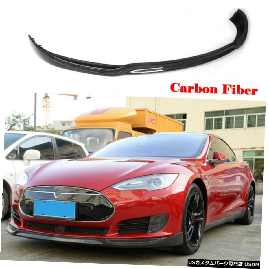 エアロパーツ テスラモデルS 2012-2015フロントバンパーチンリップSpopiler修理されたカーボンファイバーの場合 For Tesla Model S 2012-2015 Front Bumper Chin Lip Spopiler Refit Carbon Fiber 【並行輸入品】