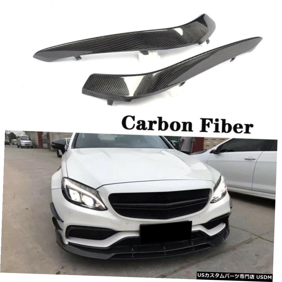 エアロパーツ フロントバンパーフォグランプトリムベンツW205 C63 AMG 2D 2015年から2017年カーボンファイバーの場合 Front Bumper Fog Lamp Trims For Benz W205 C63 AMG 2D 2015-2017 Carbon Fiber 【並行輸入品】