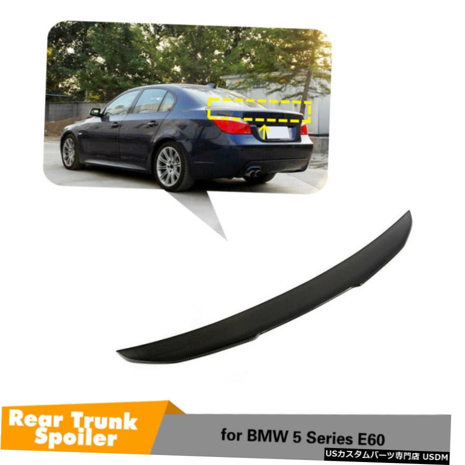 エアロパーツ カーボンリアトランクスポイラーリッドウイングリップのためにBMW E60の525i 530i 540i 550i M5 04-09 Carbon Rear Trunk Spoiler Lid Wing Lip For BMW E60 525i 530i 540i 550i M5 04-09 【並行輸入品】｜カスタムパーツ WORLD倉庫 68,970円