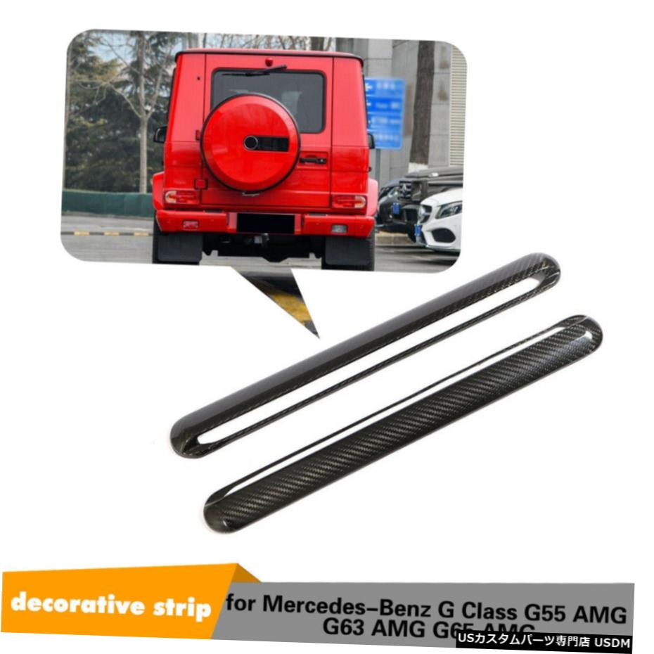 エアロパーツ ベンツGクラスW463 G500 G55 G63 G65のための炭素Cピラーエアベントカバー04から18 Carbon C-Pillar Air Vent Covers for Benz G-class W463 G500 G55 G63 G65 04-18 【並行輸入品】