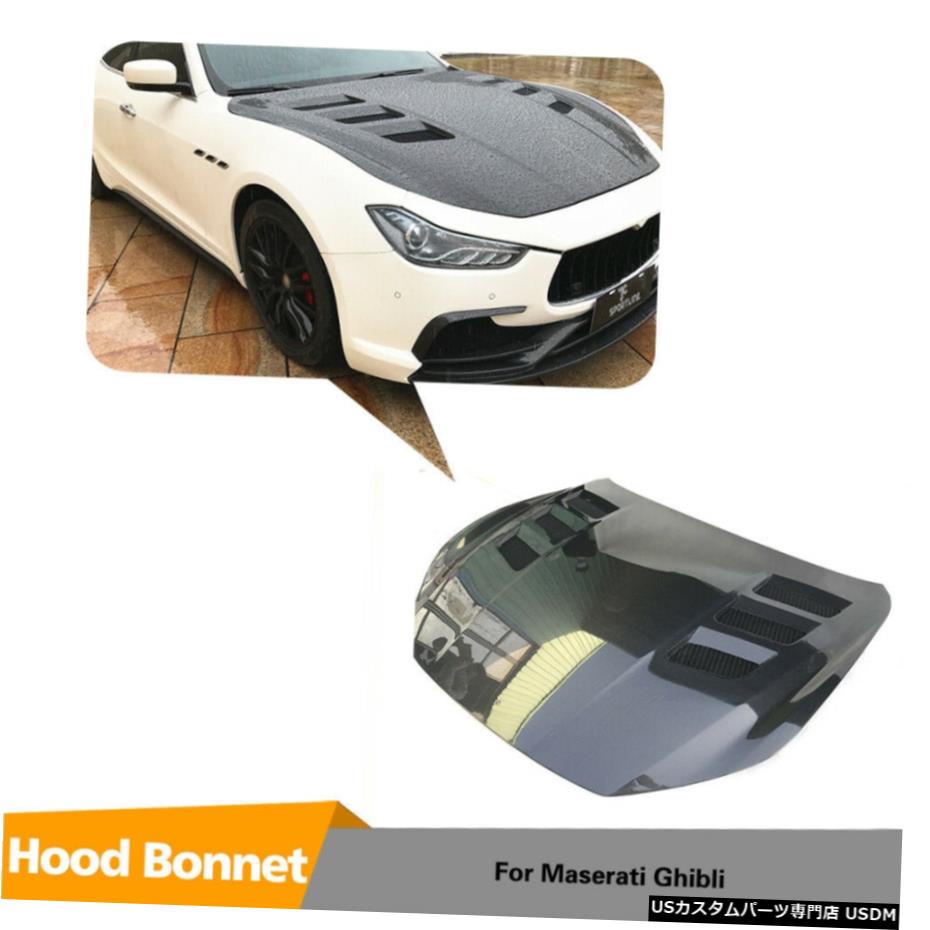 エアロパーツ カーボンファイバーフロントフードボンネットカバーボディキットのマセラティジブリ2014-2020 Carbon Fiber Front Hood Bonnet Cover Body Kit For Maserati Ghibli 2014-2020 【並行輸入品】|カスタムパーツ WORLD倉庫