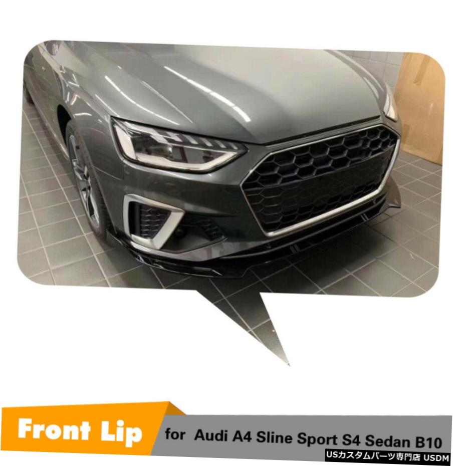 エアロパーツ フロントバンパーリップチンスポイラーのためにアウディA4スポーツ/ SLINE / S4 2020カーボンファイバー Front Bumper Lip Chin Spoiler For Audi A4 Sport /Sline/ S4 2020 Carbon Fiber 【並行輸入品】
