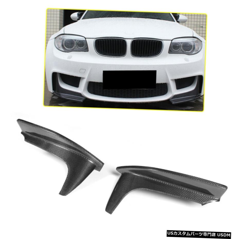 エアロパーツ BMW 1M 1シリーズM 2011炭素繊維用フロントバンパースプリッターヴァランスフラップフィット Front Bumper Splitters Valance Flaps Fit for BMW 1M 1 Series M 2011 Carbon Fiber 【並行輸入品】