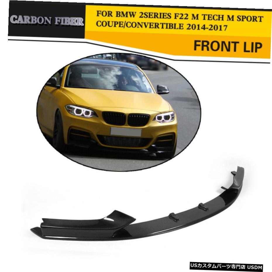 エアロパーツ カーボンファイバーフロントバンパーチンリップスポイラーのためにbmw F22 M235i Mスポーツ14 17 Carbon Fiber Front Bumper Chin Lip Spoiler For Bmw F22 M235i M Sport 14 17 Elteachermurcia Com