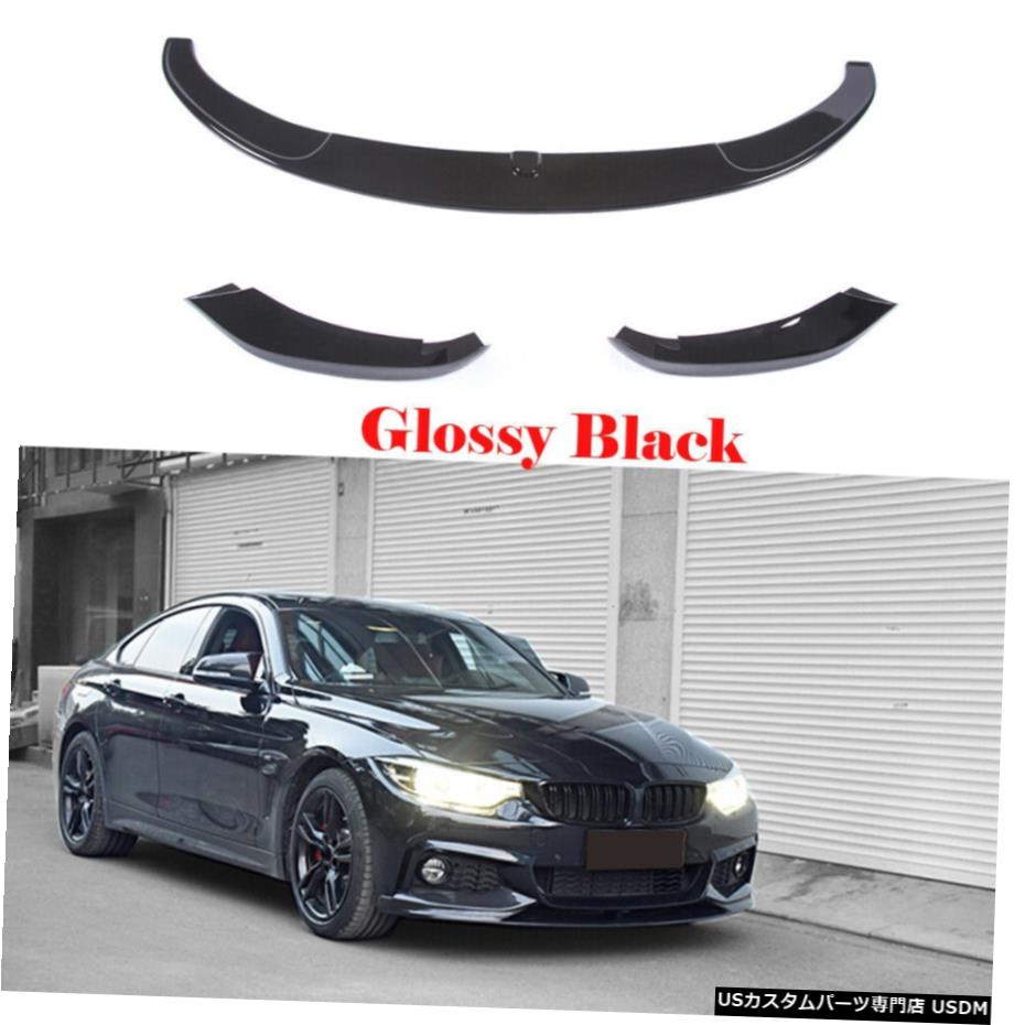エアロパーツ BMW F32 F33 F36 Mスポーツ14-19光沢のある黒の場合3PCSフロントリップスポイラースプリッター 3PCS Front Lip Spoiler Splitters For BMW F32 F33 F36 M Sport 14-19 Glossy Black 【並行輸入品】|カスタムパーツ WORLD倉庫