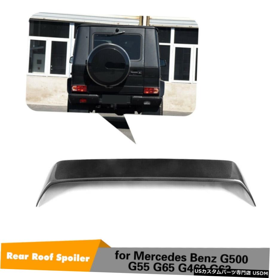 エアロパーツ カーボンファイバーリアスポイラーウイングW / LED用メルセデスベンツG500 G550 G63 G65 13-17 Carbon Fiber Rear Spoiler Wing W/LED For Mercedes Benz G500 G550 G63 G65 13-17 【並行輸入品】|カスタムパーツ WORLD倉庫