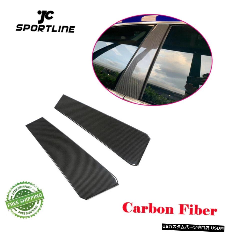 エアロパーツ カーボンファイバーカーウィンドウセンターピラートリムカバーにマセラティレバンテ2016年から2020年 Carbon Fiber Car Window Center Pillar Trims Cover For Maserati Levante 2016-2020 【並行輸入品】