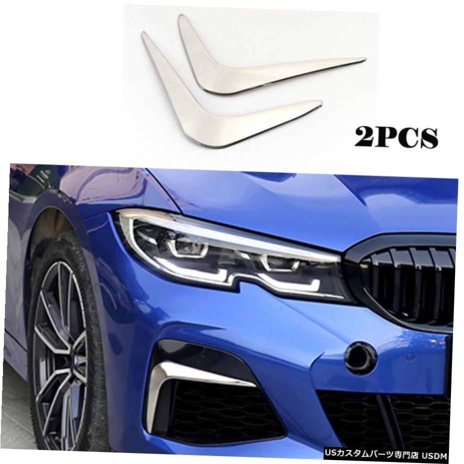 エアロパーツ クロームフロントフォグランプフォグランプEydlidカバートリムのためにBMW G20 G28 19UP 2PCS Chrome Front Fog Light Fog Lamp Eydlid Cover Trim For BMW G20 G28 19UP 2PCS 【並行輸入品】｜カスタムパーツ WORLD倉庫