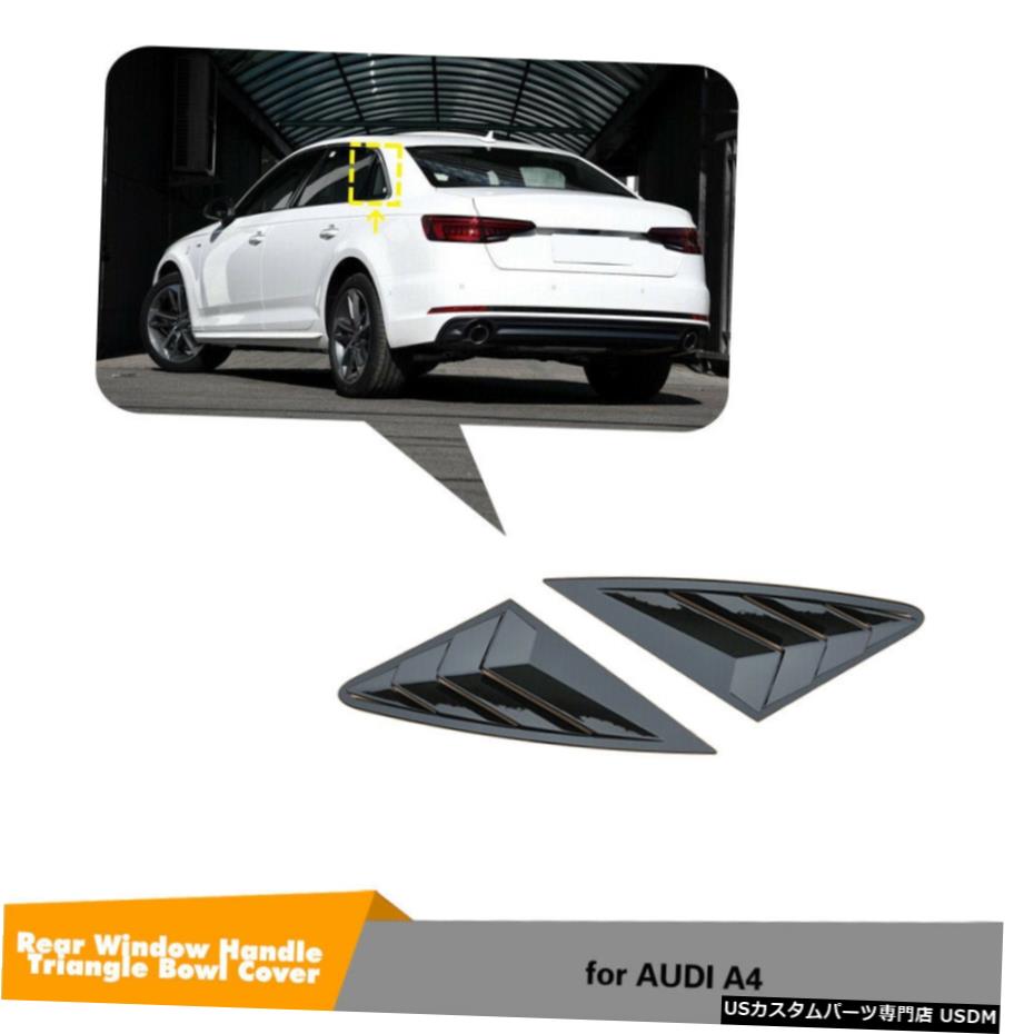 エアロパーツ アウディA4 / A4L / S4 17-19車のサイドウィンドウルーバーカバーベント2PCSグロッシーブラック For Audi A4/A4L/S4 17-19 Car Side Window Louver Cover Vent 2PCS Glossy Black 【並行輸入品】