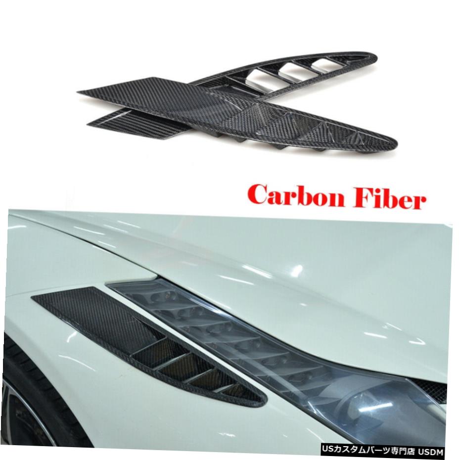 エアロパーツ 2PCSフロントバンパーエアインテークベントフィンのためにフェラーリ458 2D 11-13カーボンファイバー 2PCS Front Bumper Air Intake Vent Fins For Ferrari 458 2D 11-13 Carbon Fiber 【並行輸入品】 114,565円