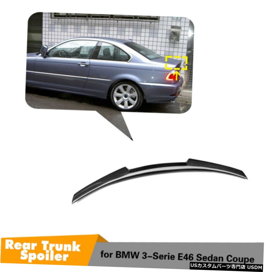エアロパーツ BMW E46 325I 328iクーペ330I 1999年から2006年リアトランクスポイラーウイングカーボンファイバーの場合 For BMW E46 325i 328i 330i Coupe 1999-2006 Rear Trunk Spoiler Wing Carbon Fiber 【並行輸入品】