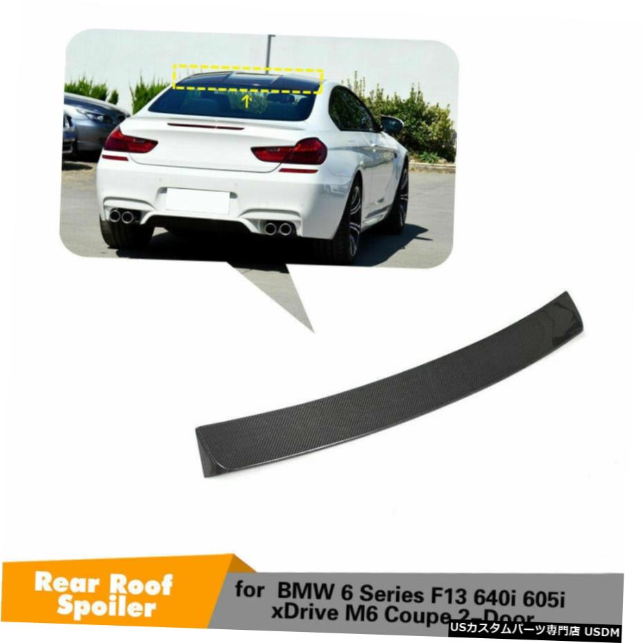 エアロパーツ カーボンファイバーリアルーフスポイラーウイング用BMW 6Series F13 640I 650iのM6クーペ10-17 Carbon Fiber Rear Roof Spoiler Wing For BMW 6Series F13 640i 650i M6 Coupe 10-17 【並行輸入品】