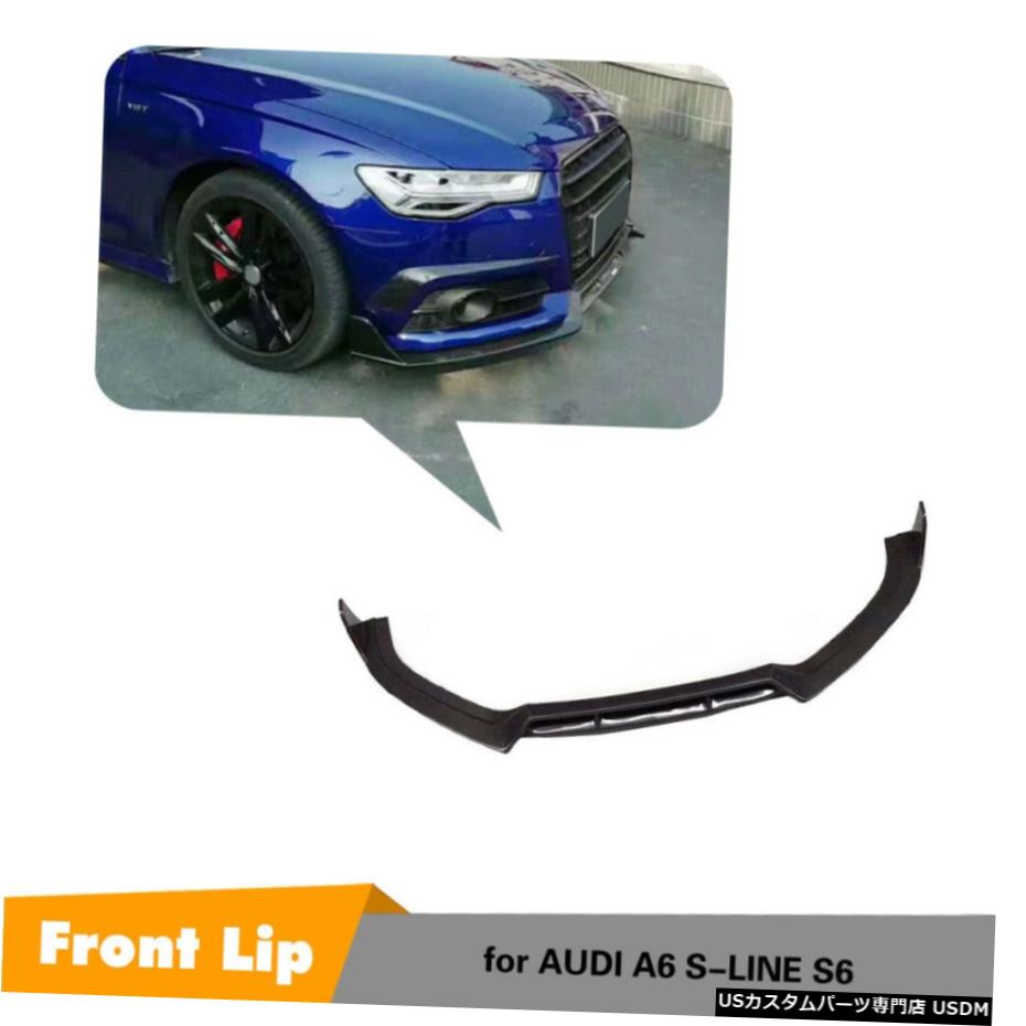 エアロパーツ カーボンファイバーフロントバンパーリップスポイラーボディキットフィットアウディA6 S-LINE S6 16-19 Carbon Fiber Front Bumper Lip Spoiler Body Kit Fit For AUDI A6 S-LINE S6 16-19 【並行輸入品】