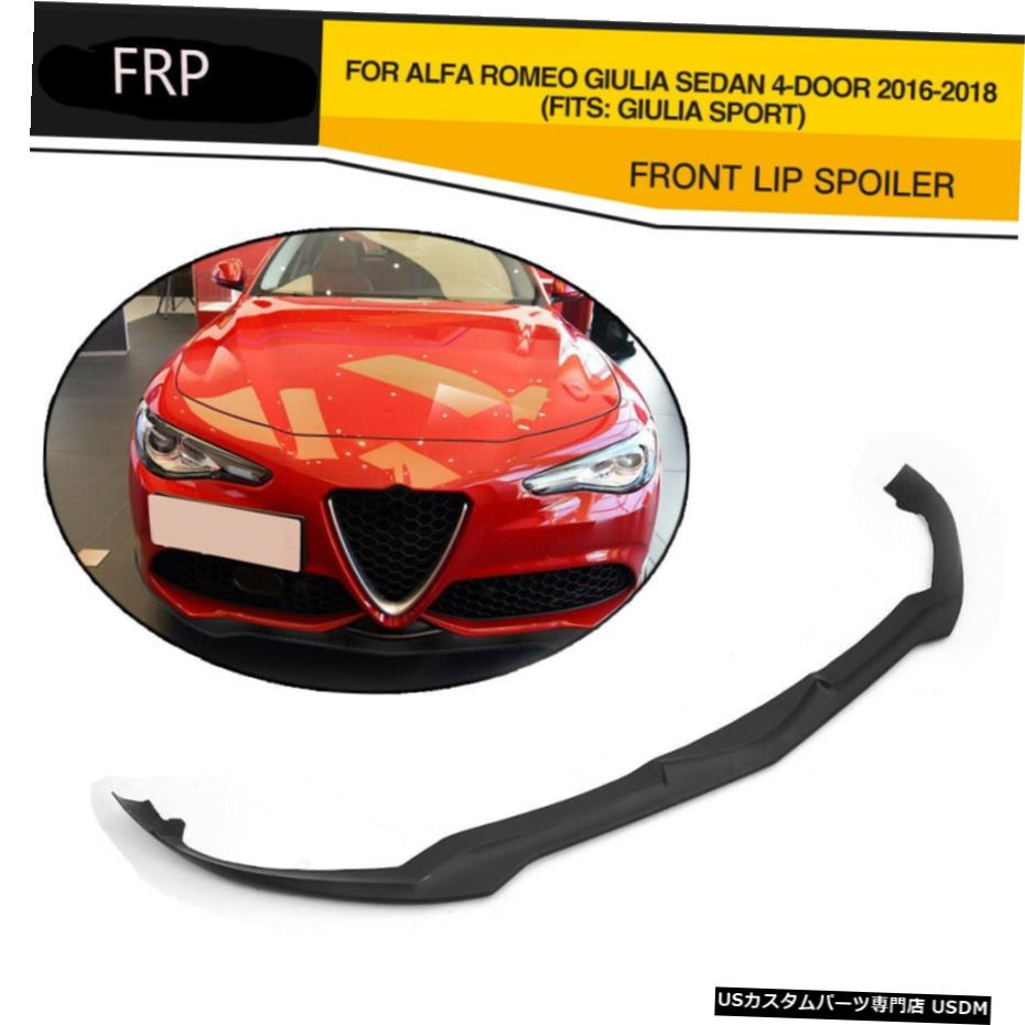 エアロパーツ フロントバンパースポイラーリップのためにアルファロメオジュリアスポーツセダン16-18 FRP工場 Front Bumper Lip Spoiler For Alfa Romeo Giulia Sport Sedan 16-18 FRP Factory 【並行輸入品】|カスタムパーツ WORLD倉庫