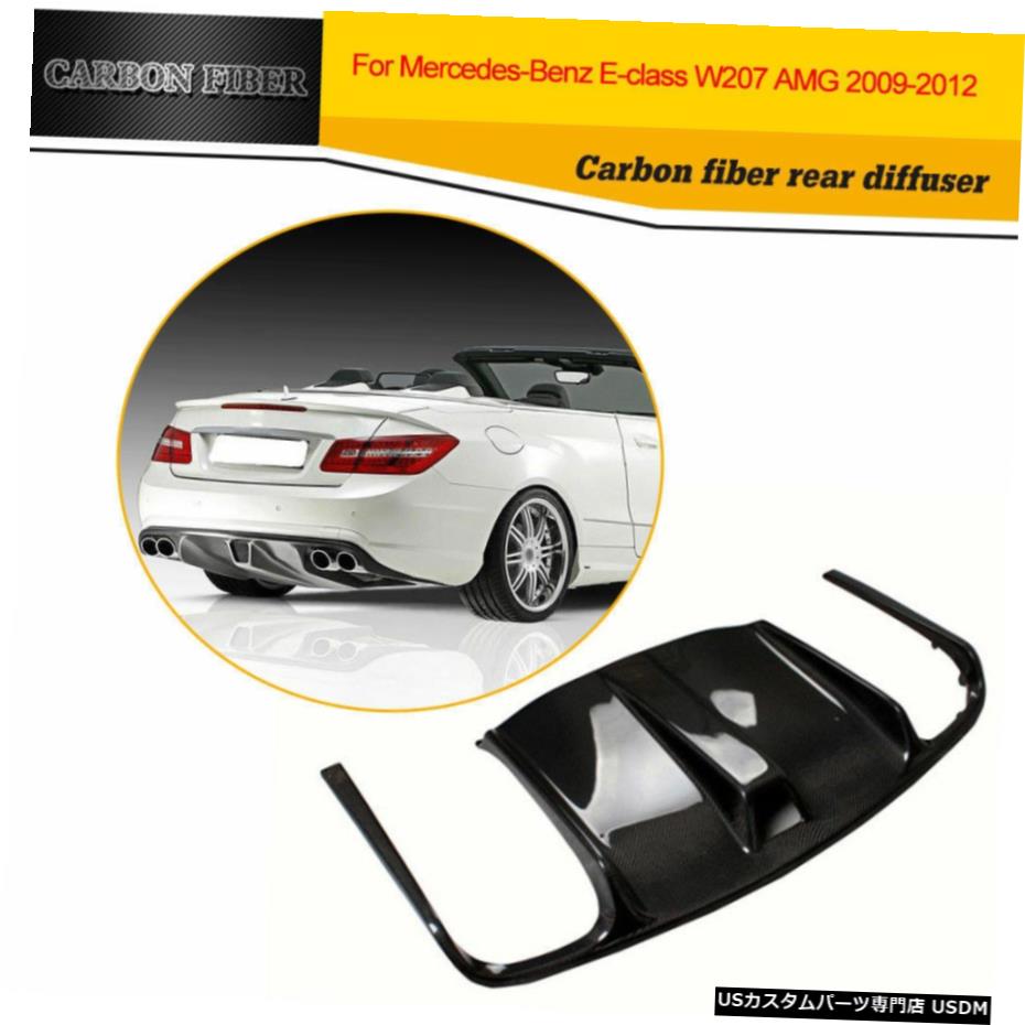 エアロパーツ メルセデスベンツW207 AMG 2D 9月12日炭素繊維用リアバンパーディフューザーリップキット Rear Bumper Diffuser Lip Kits for Mercedes Benz W207 AMG 2D 09-12 Carbon Fiber 【並行輸入品】｜カスタムパーツ WORLD倉庫 206,580円