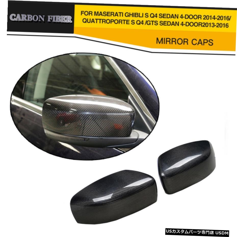 エアロパーツ カーボンファイバーミラーは、マセラティクアトロポルテジブリの代替をカバー13-16 Carbon Fiber Mirror Covers Replacement For Maserati Ghibli Quattroporte 13-16 【並行輸入品】