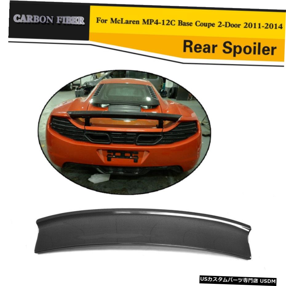 エアロパーツ マクラーレンMP4-12Cクーペ2ドア11-14炭素繊維用リアトランクスポイラーウイングフィット Rear Trunk Spoiler Wing Fit for McLaren MP4-12C Coupe 2-Door 11-14 Carbon Fiber 【並行輸入品】