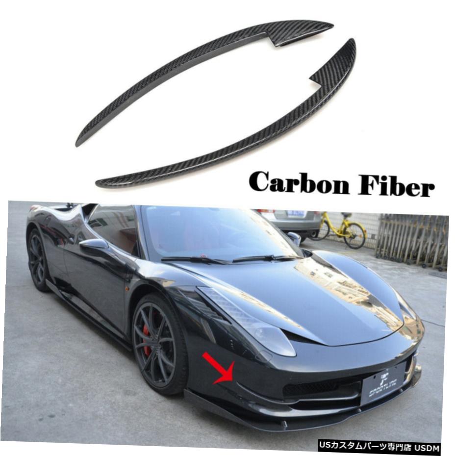 エアロパーツ 2Xフロントバンパーフィンカナーズスプリッタのためにフェラーリ458 11-13カーボンファイバー修理 2X Front Bumper Fins Canards Splitter For Ferrari 458 11-13 Carbon Fiber Refit 【並行輸入品】