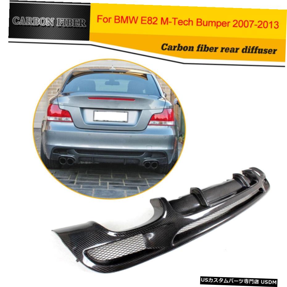 エアロパーツ BMW 135iと125I 128I Mスポーツ用カーボンリアバンパーディフューザースポイラーリップフィット7月13日 Carbon Rear Bumper Diffuser Spoiler Lip Fit for BMW 135i 125i 128i M Sport 07-13 【並行輸入品】