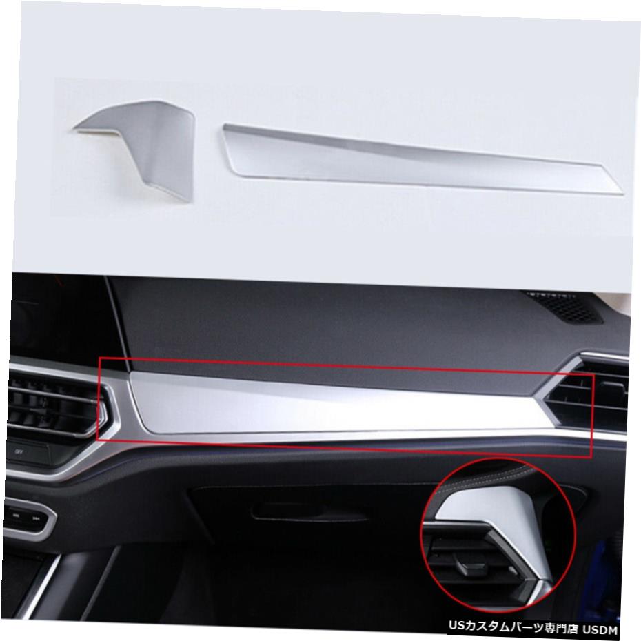 エアロパーツ BMW G20 G28 19UPシルバーオートカーのダッシュボードセンターコンソールカバートリム2PCS用 For BMW G20 G28 19UP Silver Auto Car Dashboard Center Console Cover Trim 2PCS 【並行輸入品】