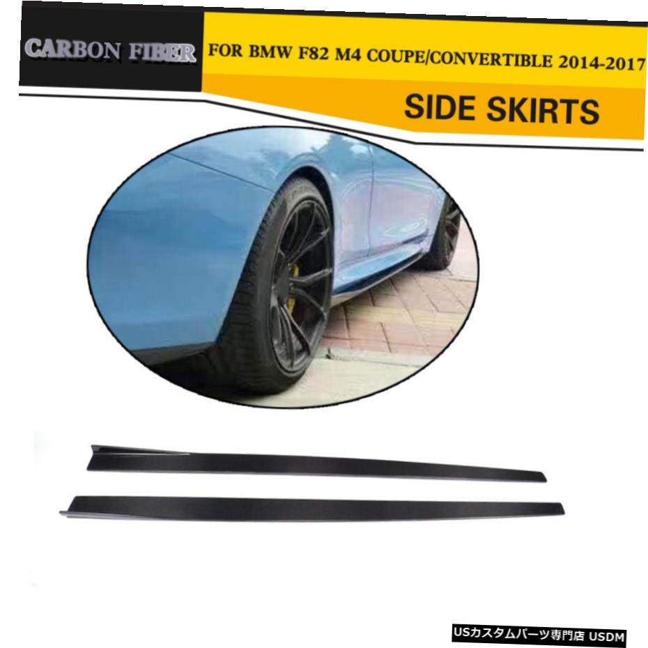エアロパーツ 1ペアサイドスカートUnderboard拡張リップカーボンファイバーのためにBMW F82 M4 14-17 1 Pair Side Skirts Underboard Extension Lip Carbon Fiber For BMW F82 M4 14-17 【並行輸入品】|カスタムパーツ WORLD倉庫