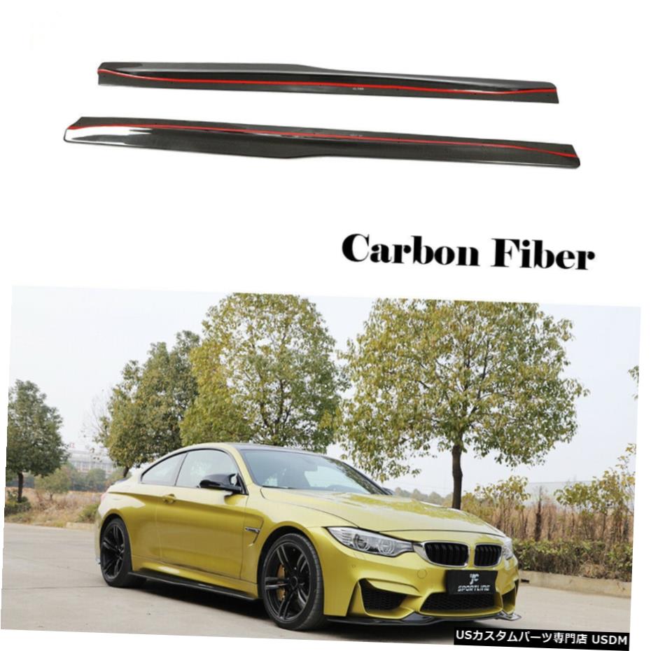エアロパーツ 2PCSサイドスカート延長リップボディキットBMW F82 F83 M4 15-19カーボンファイバー 2PCS Side Skirts Extension Lip Body Kit For BMW F82 F83 M4 15-19 Carbon Fiber 【並行輸入品】