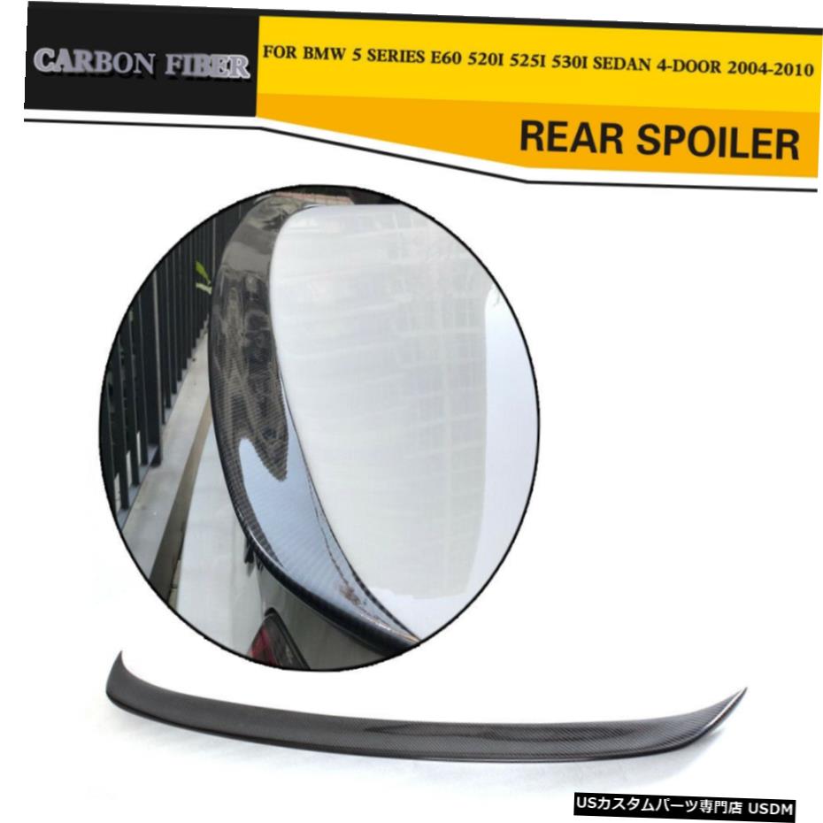 エアロパーツ リアスポイラーウイングのためにBMW E60の525i 528i 530i 550iセダンM5 04-10カーボンファイバー Rear Spoiler Wing For BMW E60 525i 528i 530i 550i Sedan M5 04-10 Carbon Fiber 【並行輸入品】｜カスタムパーツ WORLD倉庫