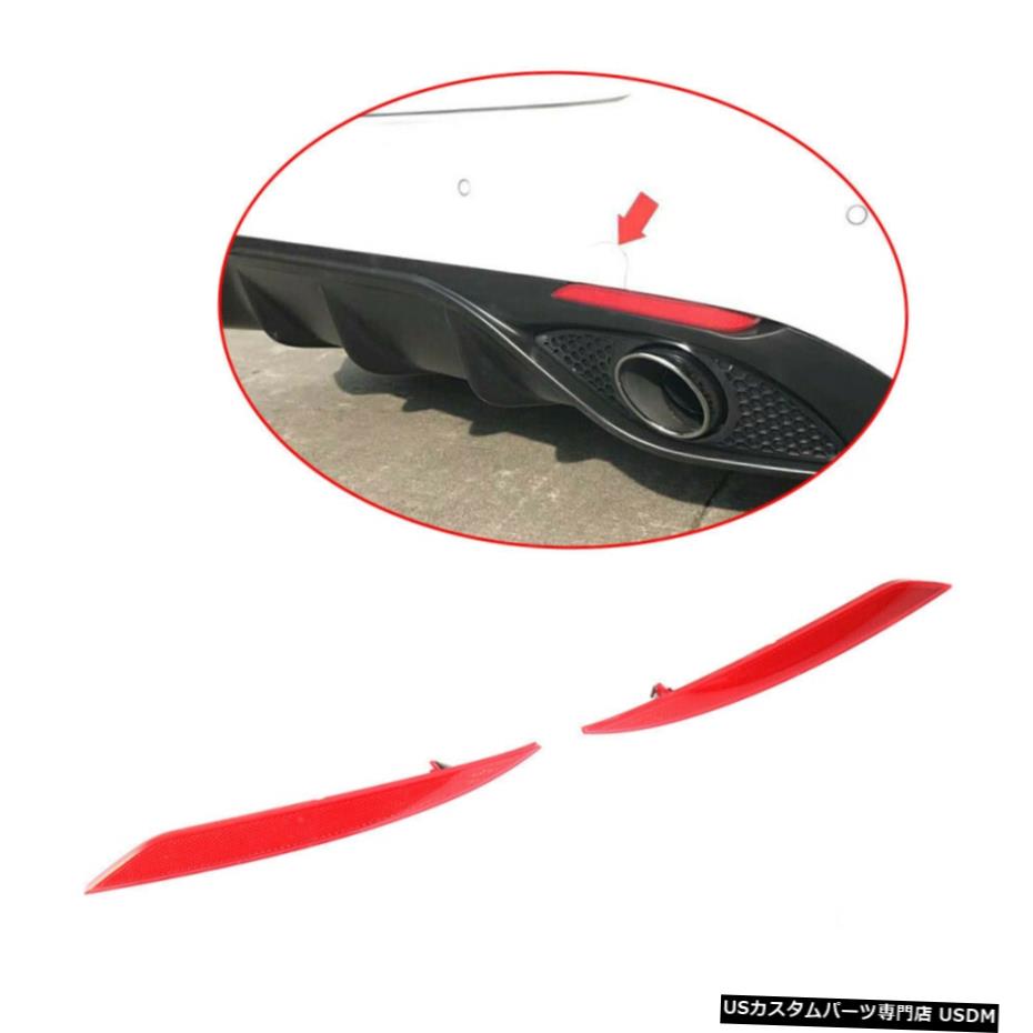 エアロパーツ リアバンパーディフューザー反射ABSのためにアルファロメオジュリアセダン17-18ファクトリー Rear Bumper Diffuser Reflector ABS For Alfa Romeo Giulia Sedan 17-18 Factory 【並行輸入品】｜カスタムパーツ WORLD倉庫