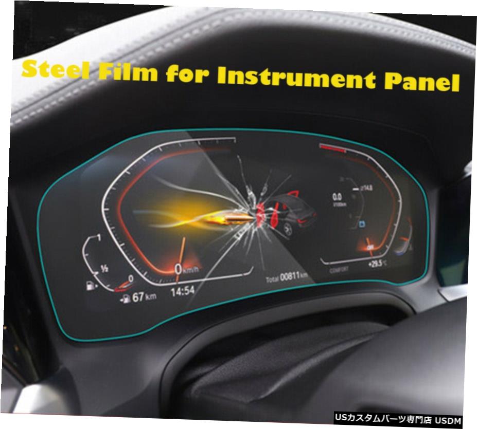 エアロパーツ BMW G20 G28 19UPの自動ダッシュボードTPUインストゥルメントパネルスクリーン保護フィルム Auto Dashboard TPU Instrument Panel Screen Protective Film For BMW G20 G28 19UP 【並行輸入品】 44,545円