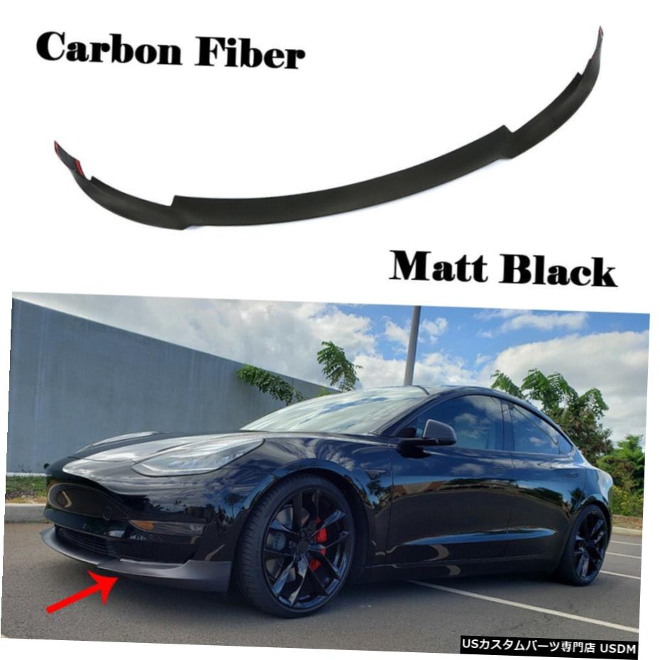 エアロパーツ カーボンファイバーフロントバンパーリップスポイラーのためにテスラモデル3 2016-2018マットブラック Carbon Fiber Front Bumper Lip Spoiler For Tesla Model 3 2016-2018 Matt Black 【並行輸入品】