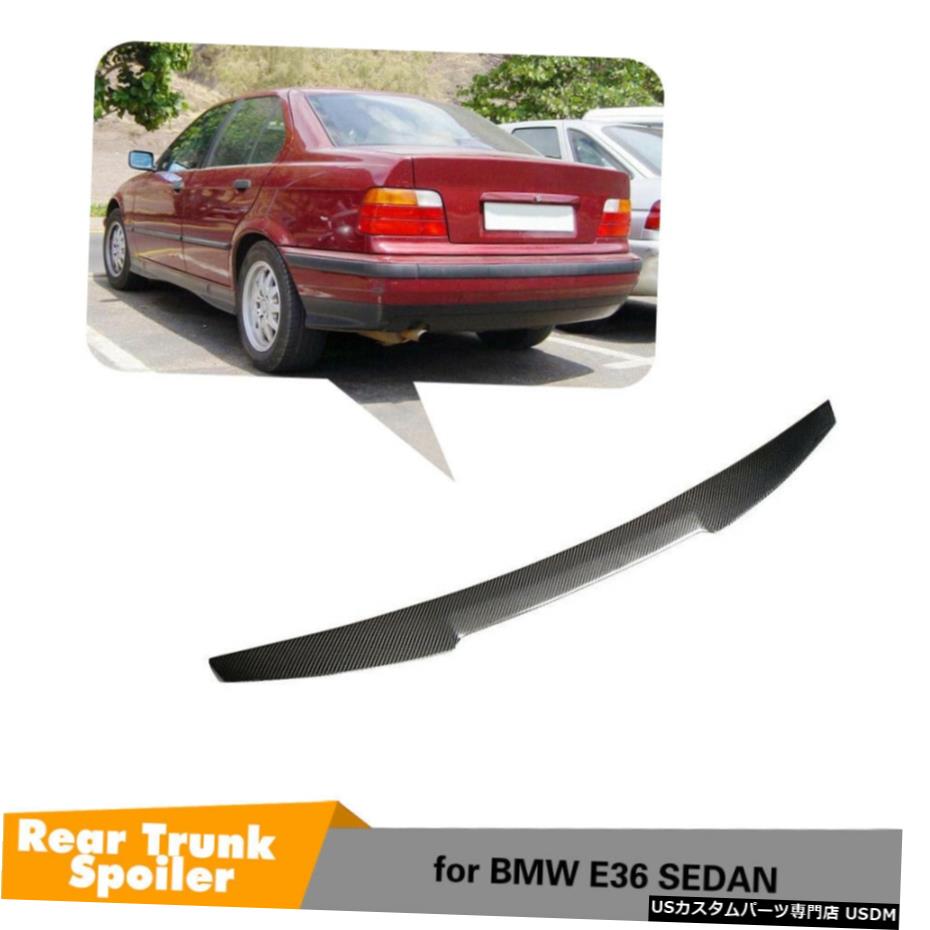 エアロパーツ BMW E36 318I 325I 328iセダン91-98リアトランクリッドスポイラーカーボンファイバーの場合 For BMW E36 318i 325i 328i Sedan 91-98 Rear Trunk Lid Spoiler Carbon Fiber 【並行輸入品】