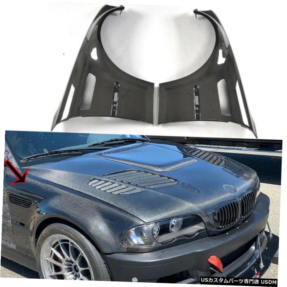 エアロパーツ 2PCSサイドフェンダーベントカバーキャップフィット感のためBMW E46 M3 2Door 1998年から2005年カーボンファイバー 2PCS Side Fender Vents Cover Cap Fit For BMW E46 M3 2Door 1998-2005 Carbon Fiber 【並行輸入品】|カスタムパーツ WORLD倉庫