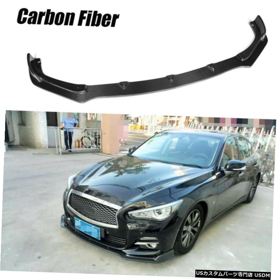 エアロパーツ インフィニティQ50 14-16炭素繊維用フロントバンパーリップチンスポイラーボディキットフィット Front Bumper Lip Chin Spoiler Body Kit Fit for Infiniti Q50 14-16 Carbon Fiber 【並行輸入品】