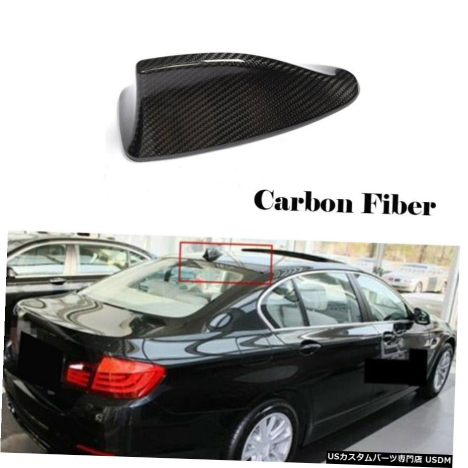 エアロパーツ 11-14 BMW F10カーボンファイバー装飾ふかひアンテナ空中屋根カバー Shark Fin Antenna Aerial Roof Covers For 11-14 BMW F10 Carbon Fiber Decoration 【並行輸入品】