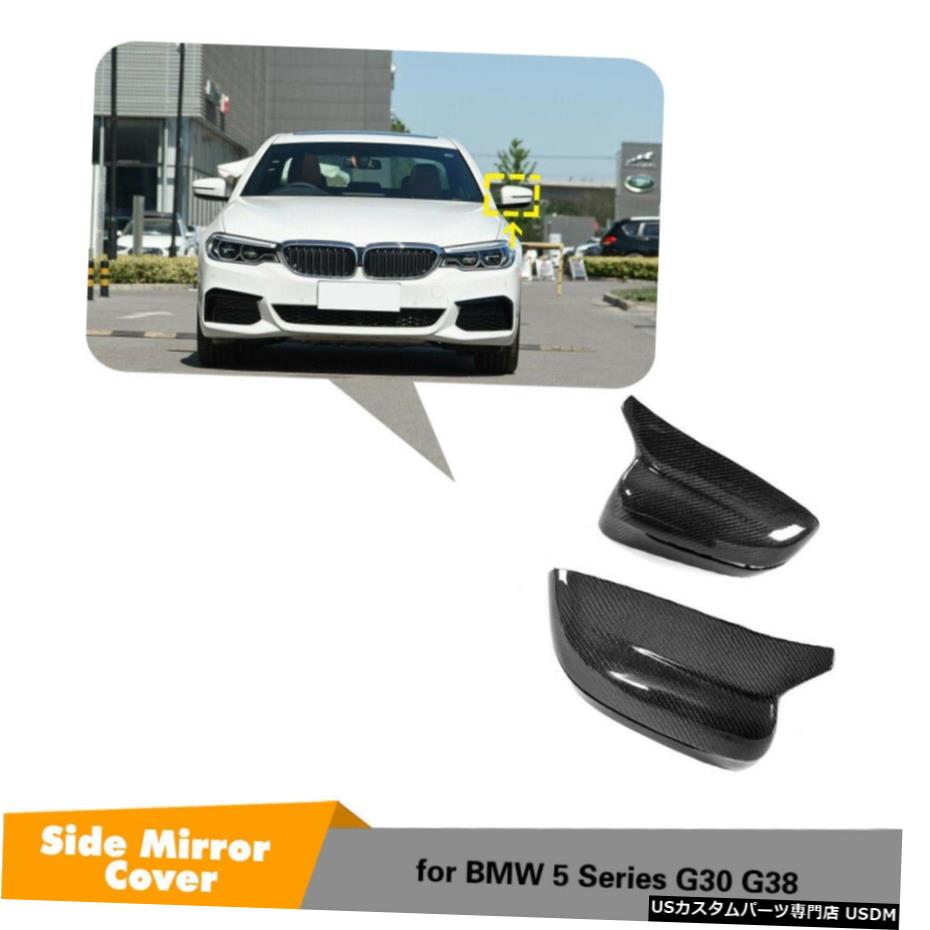 エアロパーツ BMW G30 G38 G11 G12 18UP 17-19 RHD用カーボンファイバーカーサイドミラーカバーキャップ Carbon Fiber Car Side Mirrors Cover Caps For BMW G30 G38 18UP G11 G12 17-19 RHD 【並行輸入品】