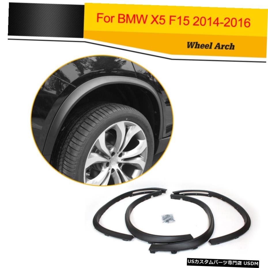 エアロパーツ BMWのX5 F15 2014から216用4本フェンダーフレア拡張ホイールアーチカバートリムフィット 4PCS Fender Flares Extensions Wheel Arch Cover Trim Fit for Bmw F15 X5 2014-216 【並行輸入品】