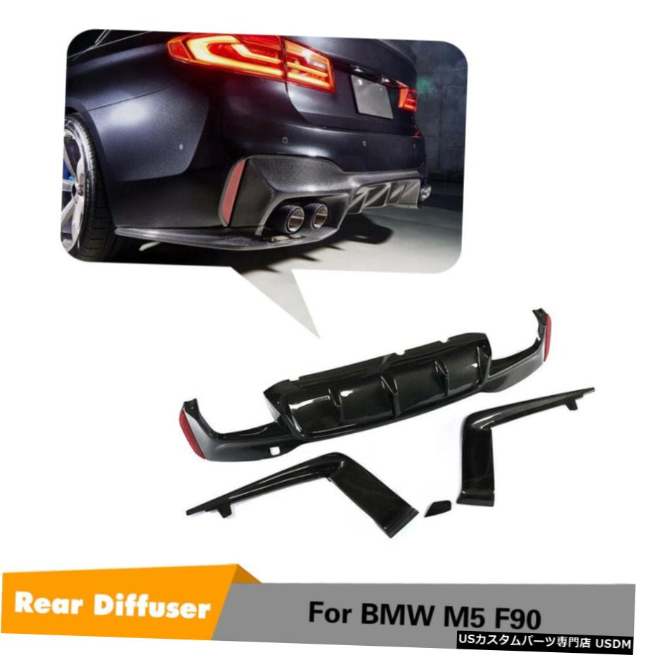 エアロパーツ 3PCSカーボンリアバンパーディフューザーリップスプリッタBMW F90 M5 2018年から2020年修理のために 3PCS Carbon Rear Bumper Diffuser Lip Splitters For BMW F90 M5 2018-2020 Refit 【並行輸入品】